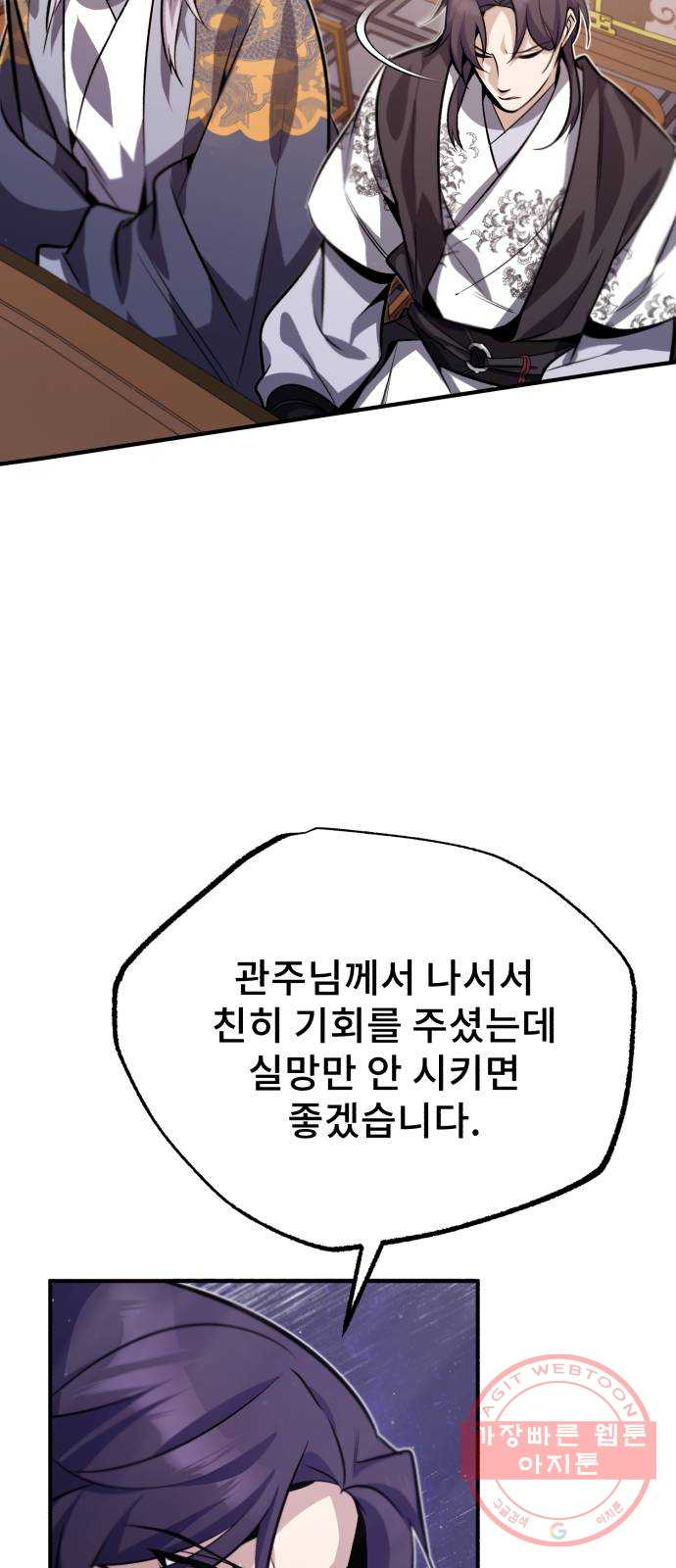 일타강사 백사부 17화 : 증명해 볼까요? - 웹툰 이미지 45