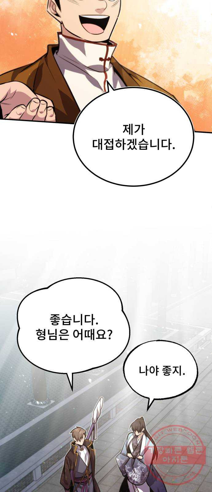 일타강사 백사부 17화 : 증명해 볼까요? - 웹툰 이미지 56