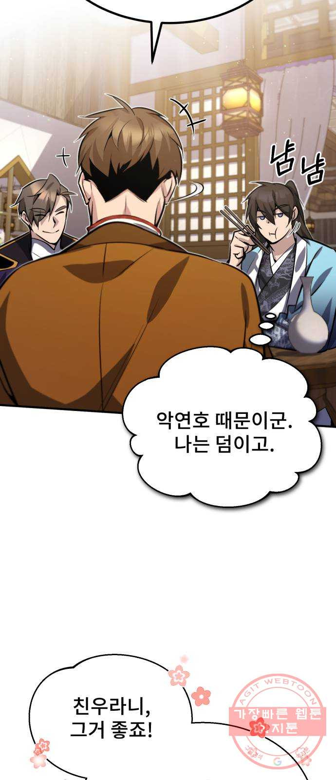 일타강사 백사부 17화 : 증명해 볼까요? - 웹툰 이미지 64