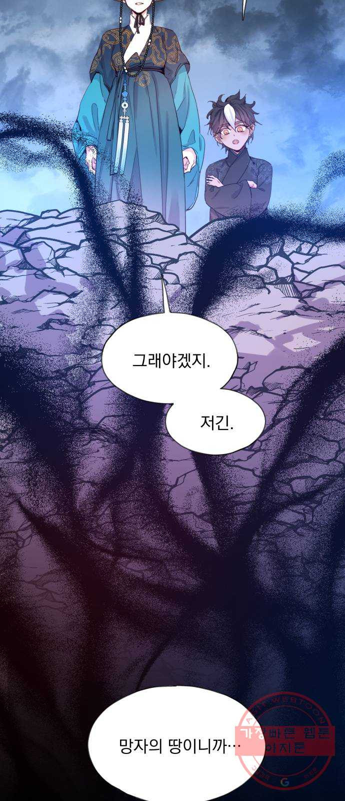 조선여우스캔들 56화. 흥부와 놀부 (10) - 웹툰 이미지 22