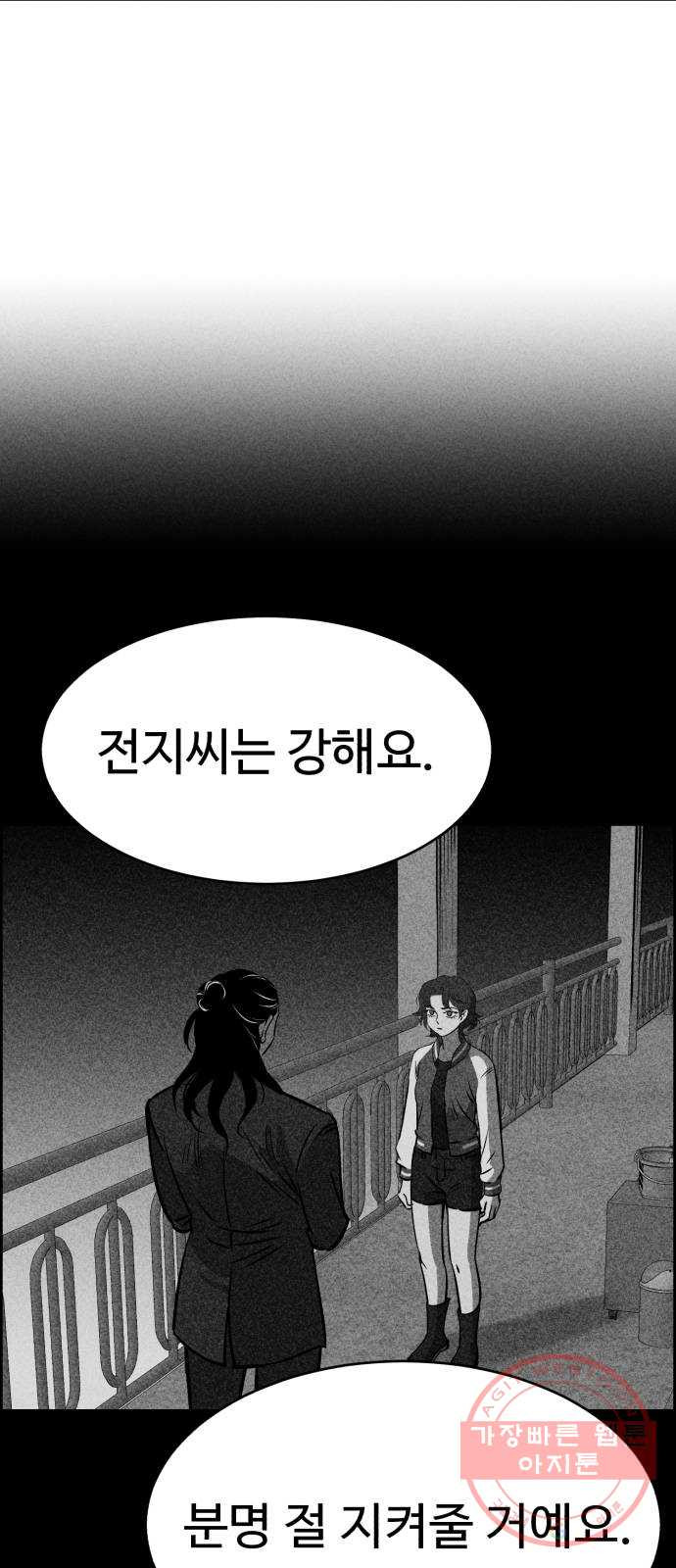 천치전능 30화 - 웹툰 이미지 33