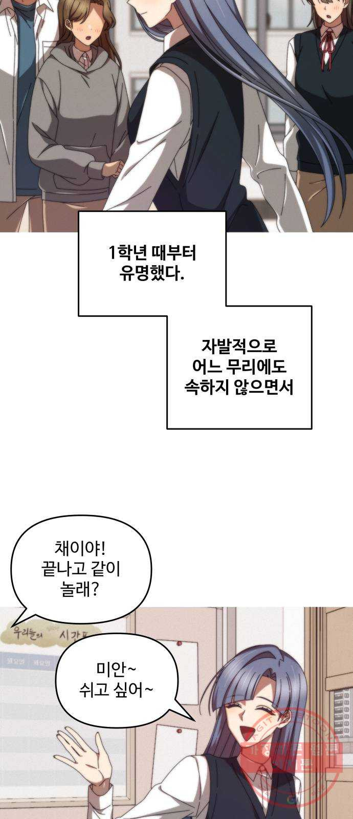 철수와 영희 이야기 4화 - 웹툰 이미지 36