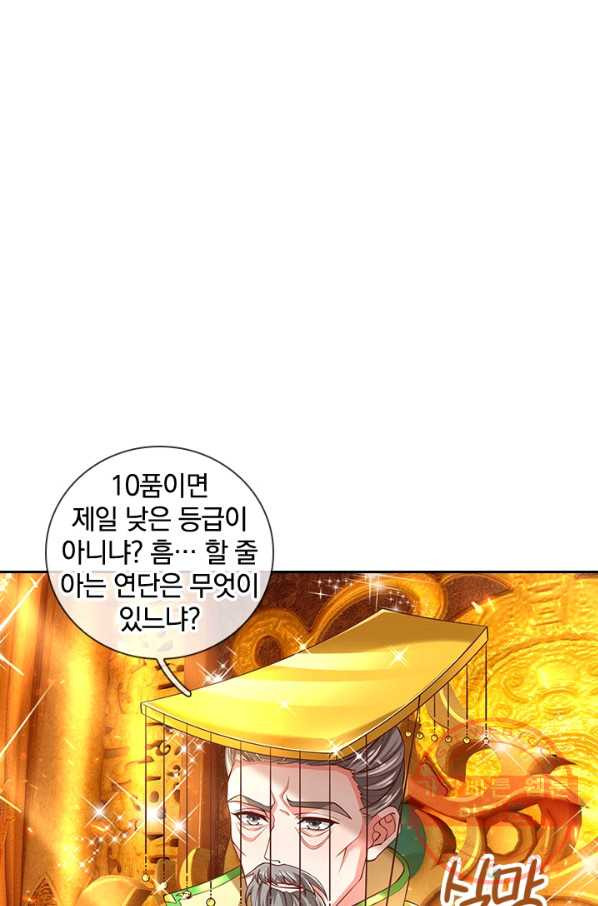 각성검신 103화 - 웹툰 이미지 31