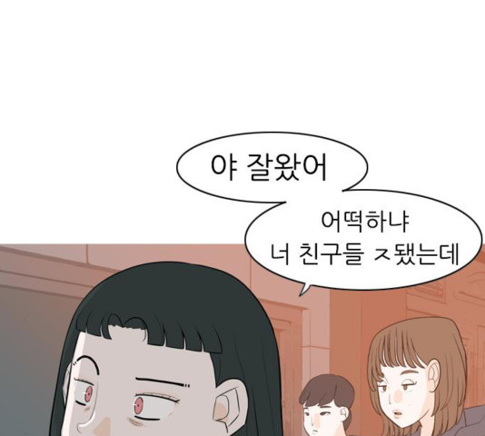 연놈 314화 - 웹툰 이미지 6