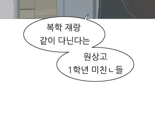 연놈 314화 - 웹툰 이미지 38