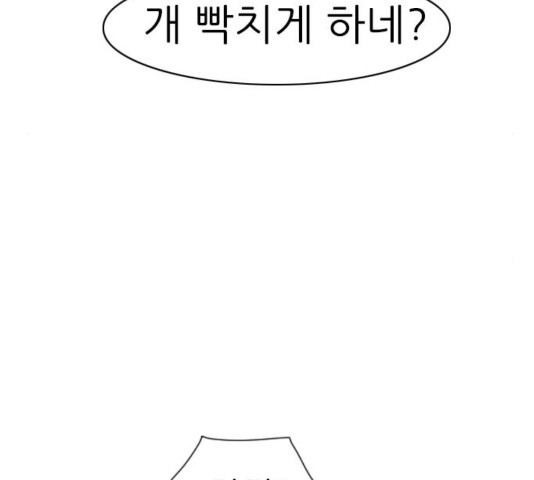 연놈 314화 - 웹툰 이미지 43