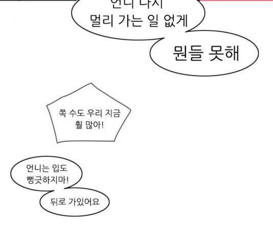 연놈 314화 - 웹툰 이미지 51