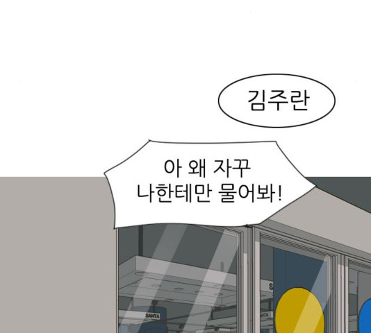 연놈 314화 - 웹툰 이미지 55