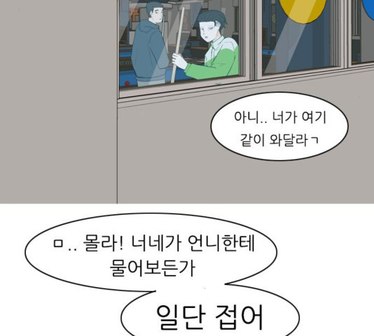 연놈 314화 - 웹툰 이미지 56