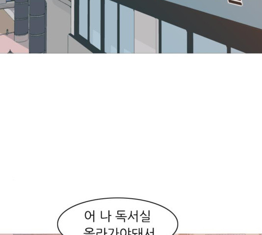 연놈 314화 - 웹툰 이미지 67