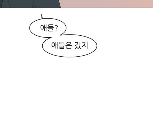 연놈 314화 - 웹툰 이미지 69