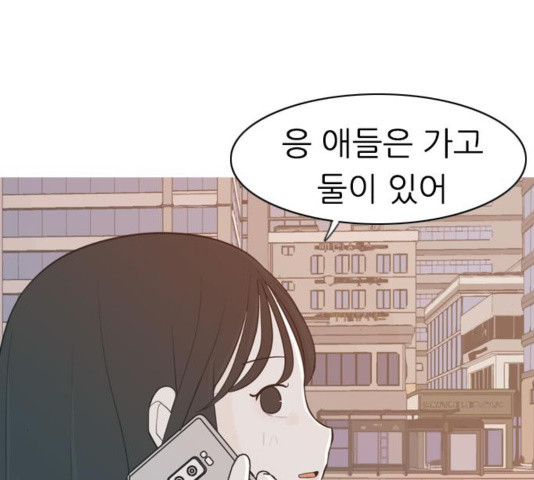 연놈 314화 - 웹툰 이미지 70