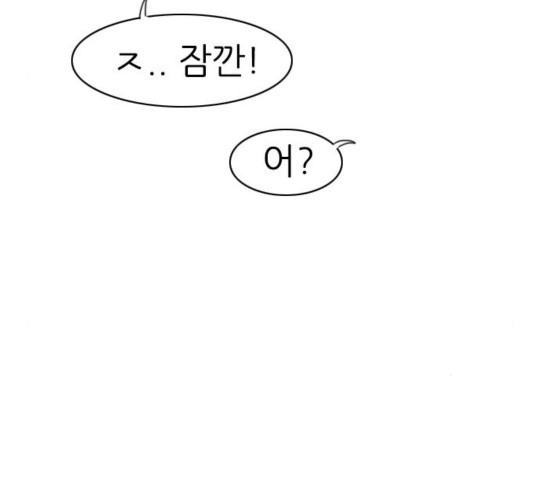 연놈 314화 - 웹툰 이미지 77