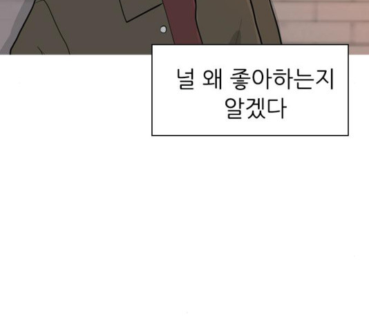 연놈 314화 - 웹툰 이미지 86