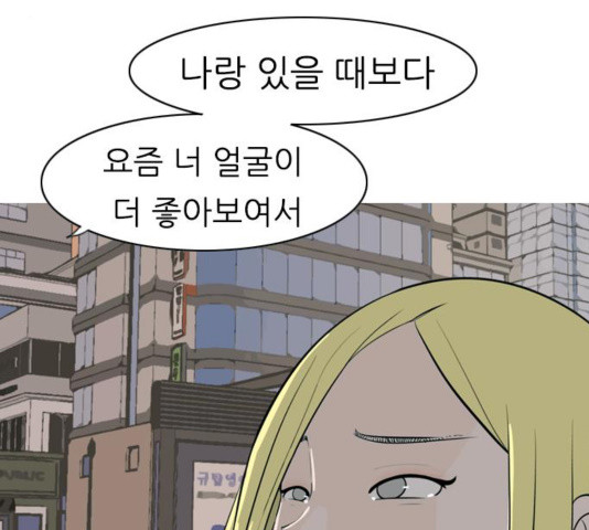 연놈 314화 - 웹툰 이미지 99