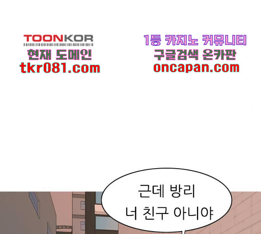 연놈 314화 - 웹툰 이미지 109