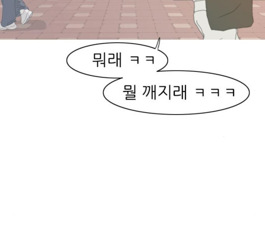 연놈 314화 - 웹툰 이미지 113