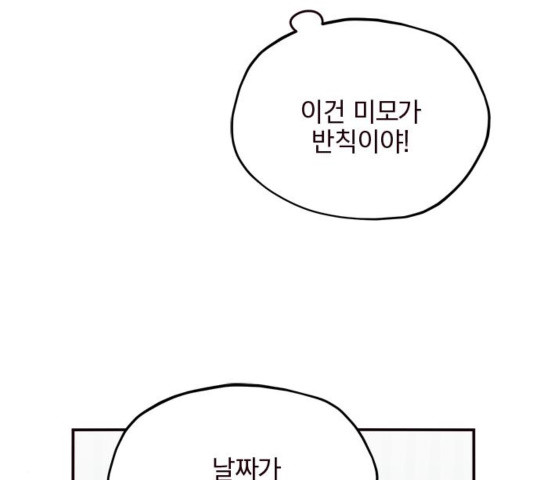 사랑과 평강의 온달! 39화 - 웹툰 이미지 91