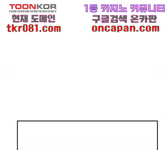 사랑과 평강의 온달! 39화 - 웹툰 이미지 123