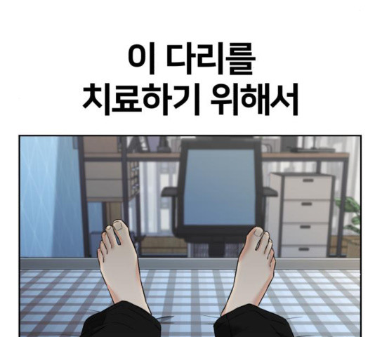 얼굴천재 - 시즌3 26화 - 웹툰 이미지 25