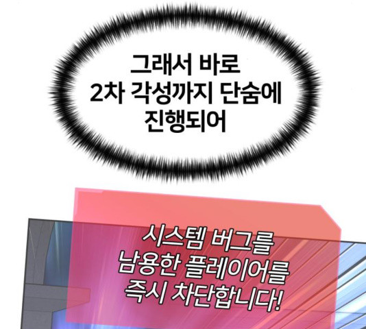 얼굴천재 - 시즌3 26화 - 웹툰 이미지 56