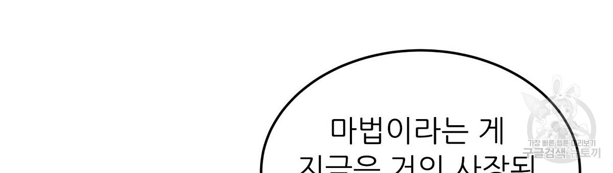 까마귀 공작 부인 23화 - 웹툰 이미지 6