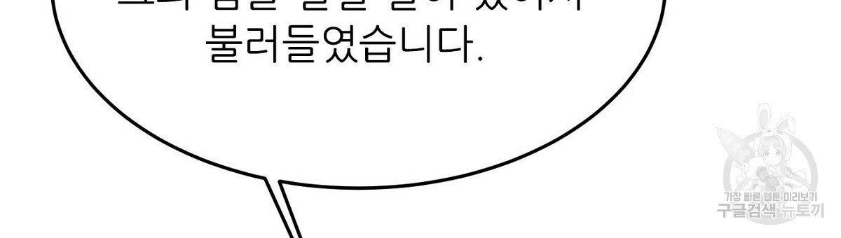 까마귀 공작 부인 23화 - 웹툰 이미지 18