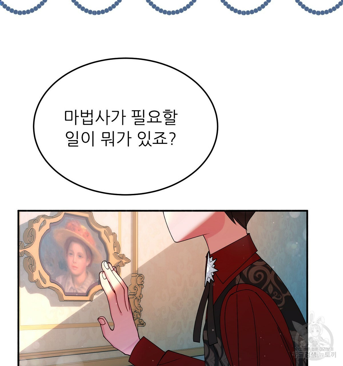 까마귀 공작 부인 23화 - 웹툰 이미지 25