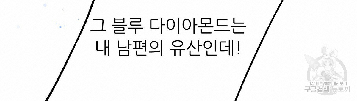 까마귀 공작 부인 23화 - 웹툰 이미지 60