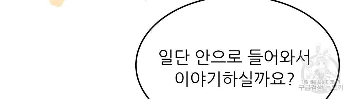 까마귀 공작 부인 23화 - 웹툰 이미지 105