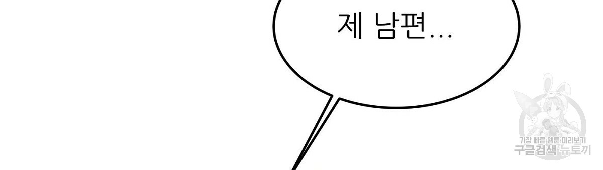 까마귀 공작 부인 24화 - 웹툰 이미지 6