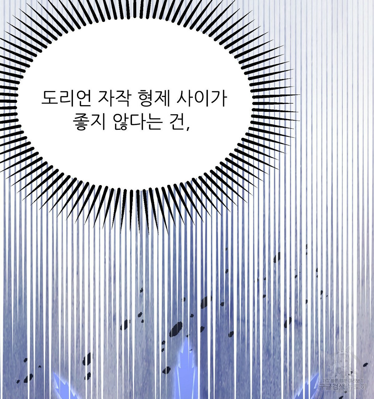 까마귀 공작 부인 24화 - 웹툰 이미지 29