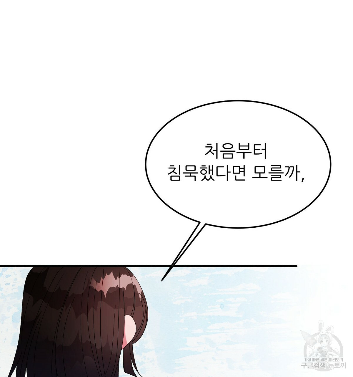 까마귀 공작 부인 24화 - 웹툰 이미지 55