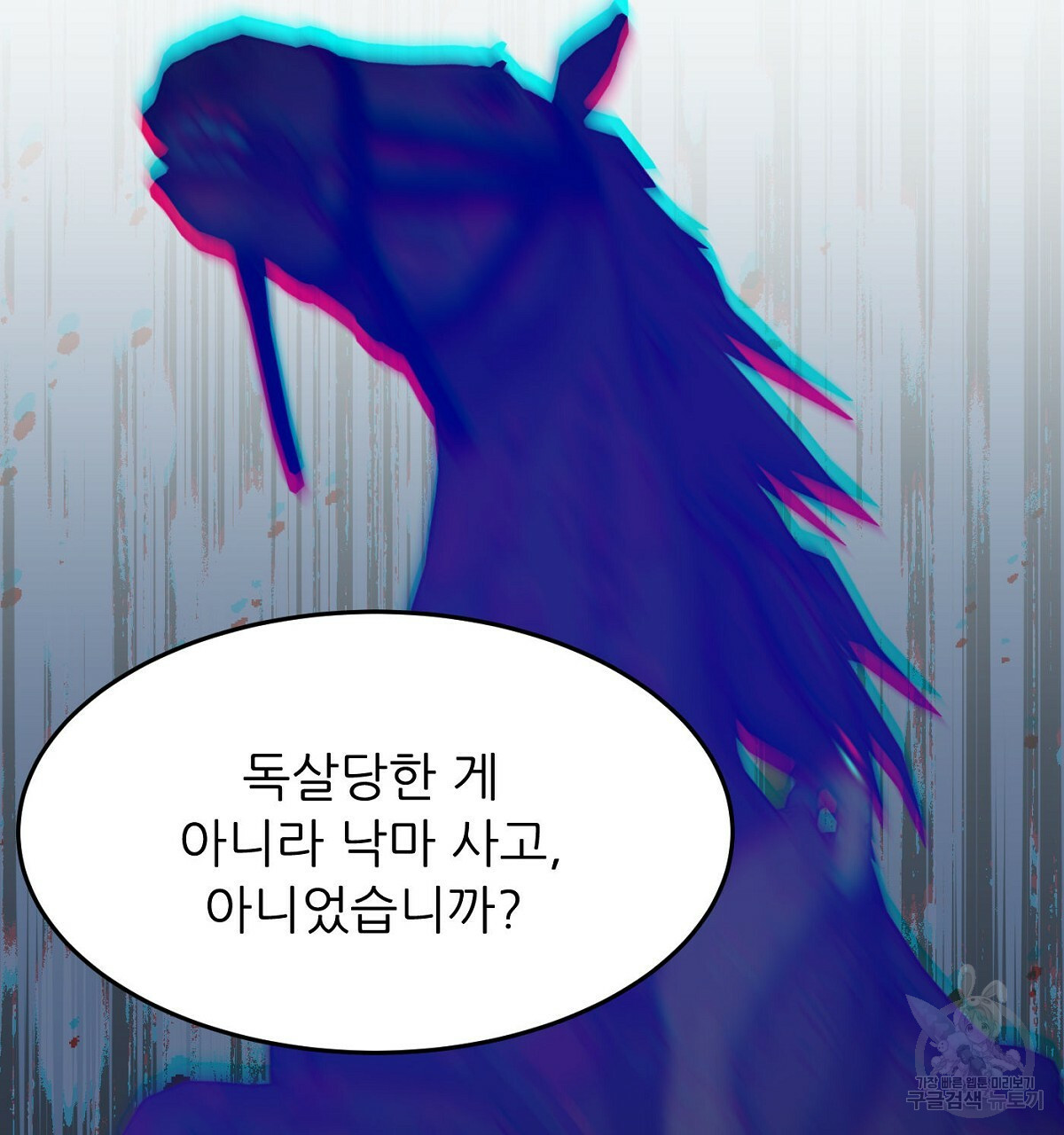 까마귀 공작 부인 24화 - 웹툰 이미지 83