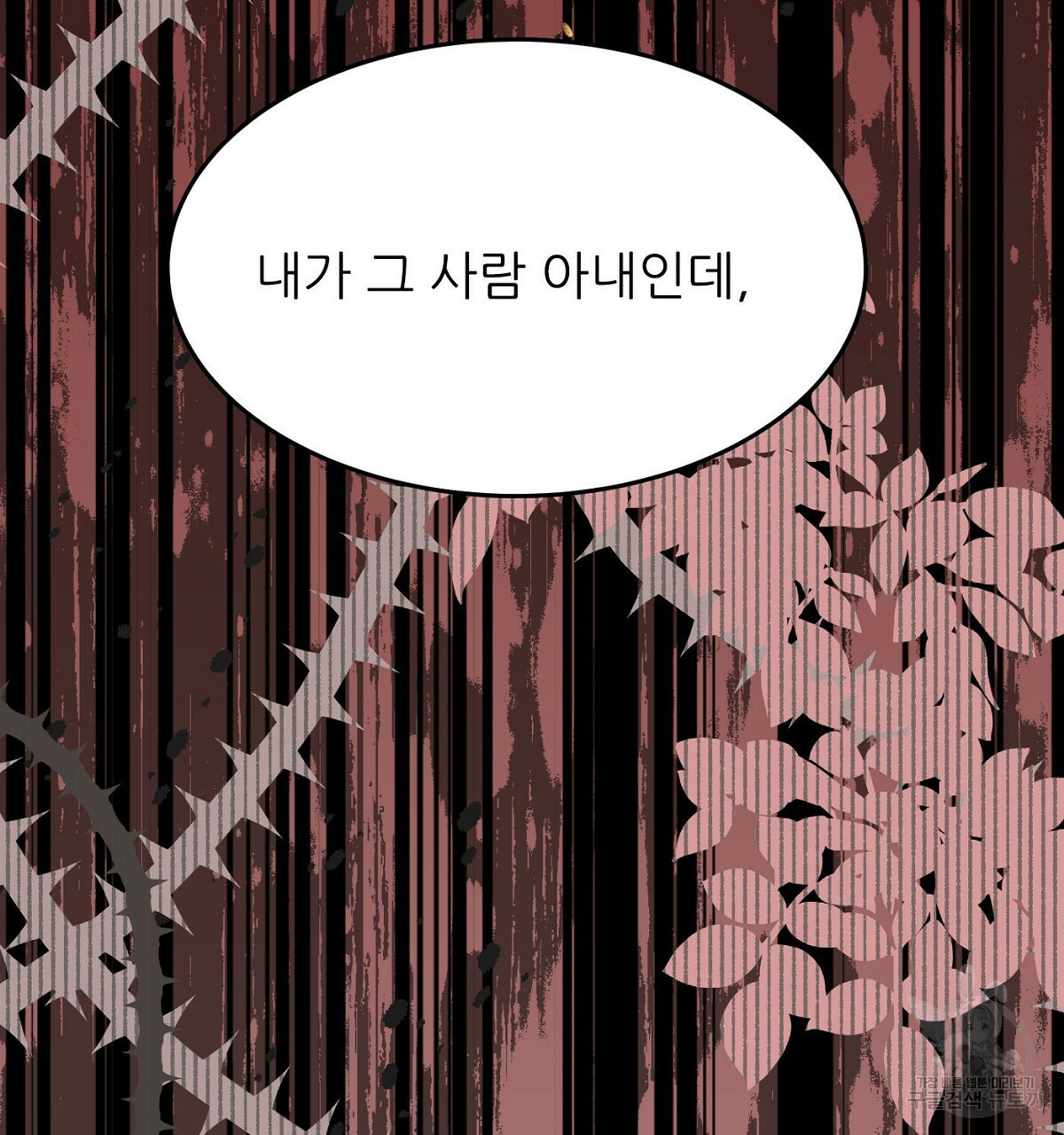 까마귀 공작 부인 24화 - 웹툰 이미지 97