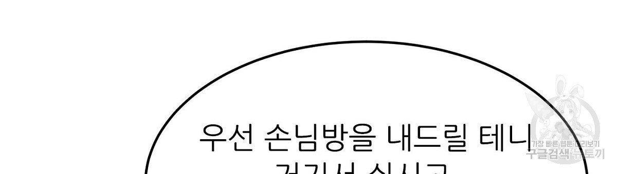 까마귀 공작 부인 24화 - 웹툰 이미지 120