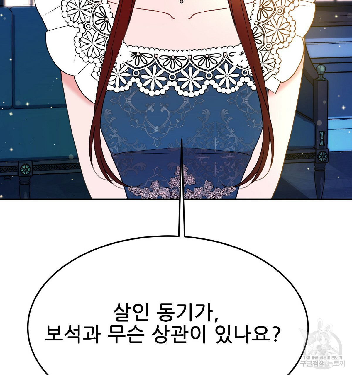 까마귀 공작 부인 25화 - 웹툰 이미지 7