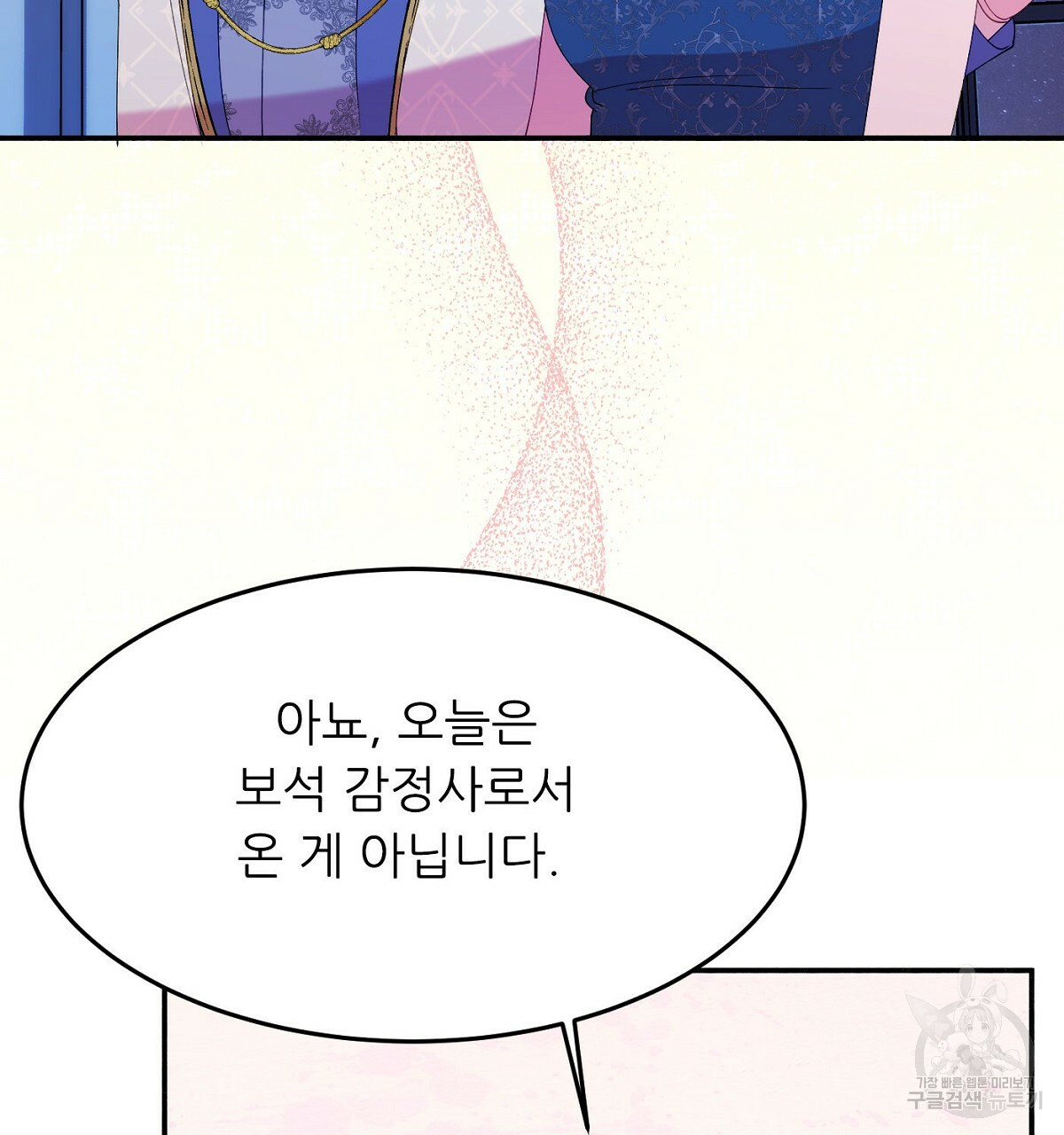 까마귀 공작 부인 24화 - 웹툰 이미지 160