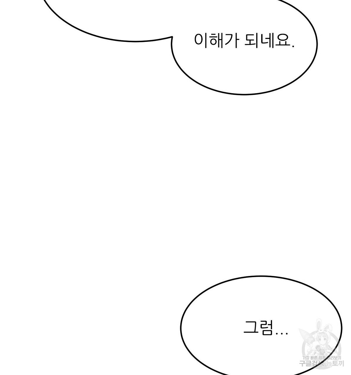 까마귀 공작 부인 25화 - 웹툰 이미지 34