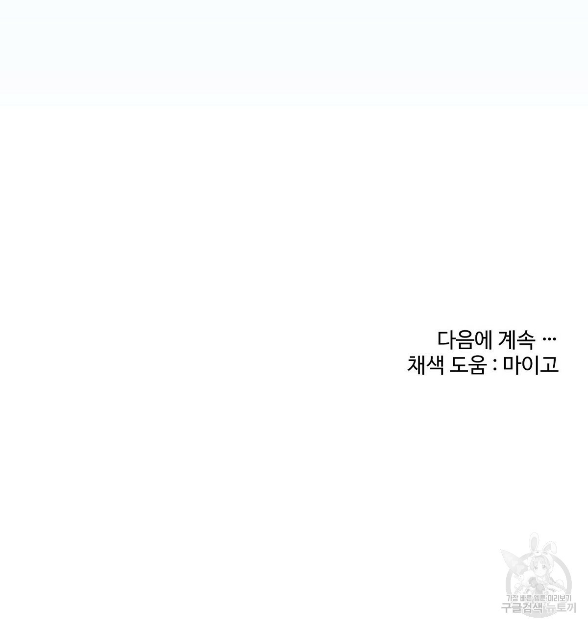 까마귀 공작 부인 24화 - 웹툰 이미지 182