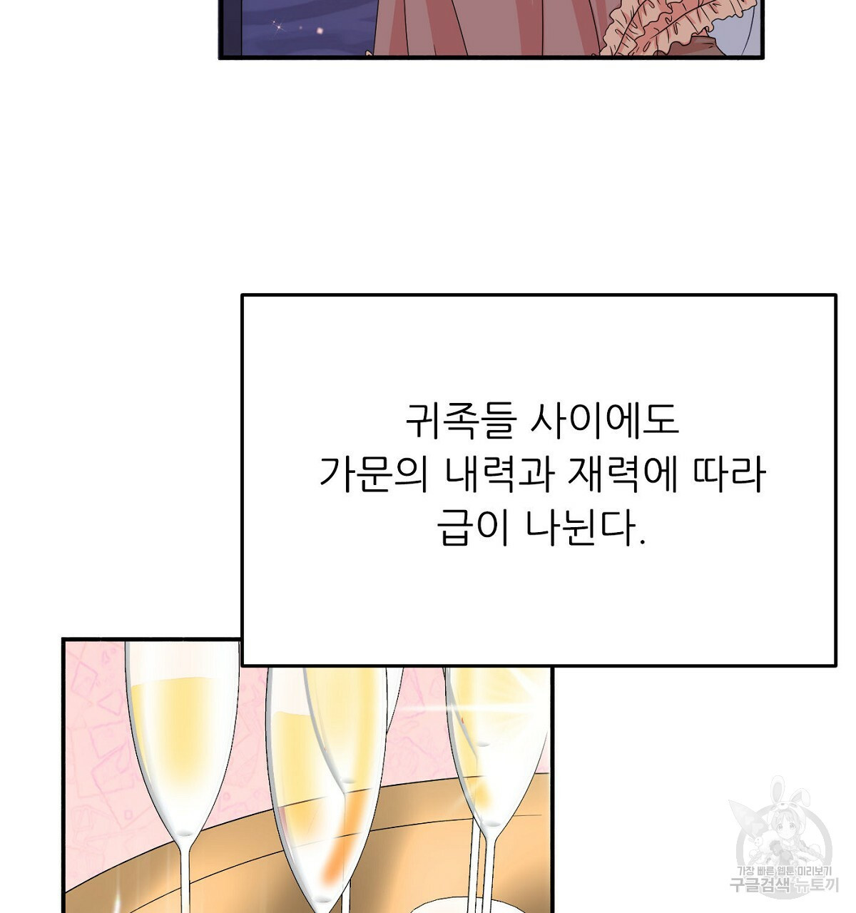 까마귀 공작 부인 25화 - 웹툰 이미지 98