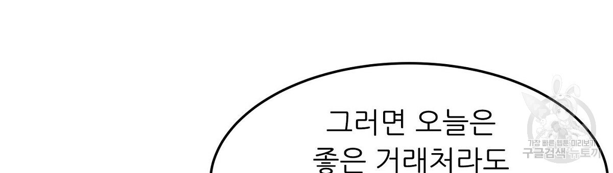 까마귀 공작 부인 25화 - 웹툰 이미지 138