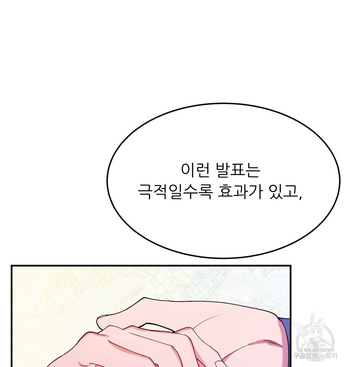 까마귀 공작 부인 25화 - 웹툰 이미지 152