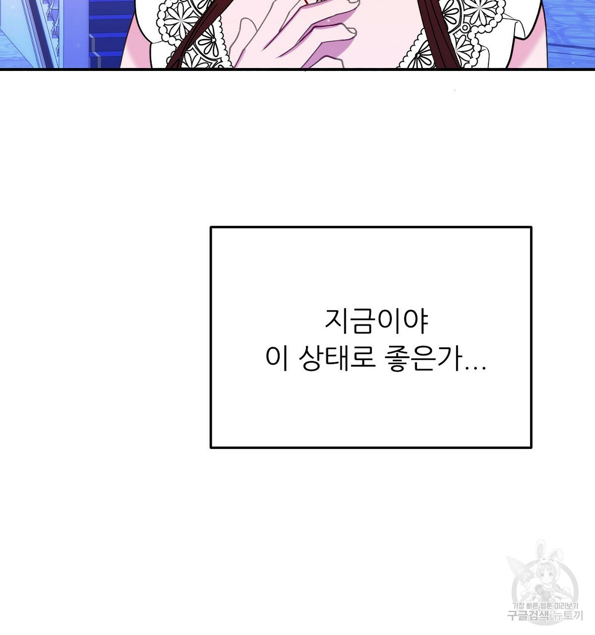 까마귀 공작 부인 25화 - 웹툰 이미지 167