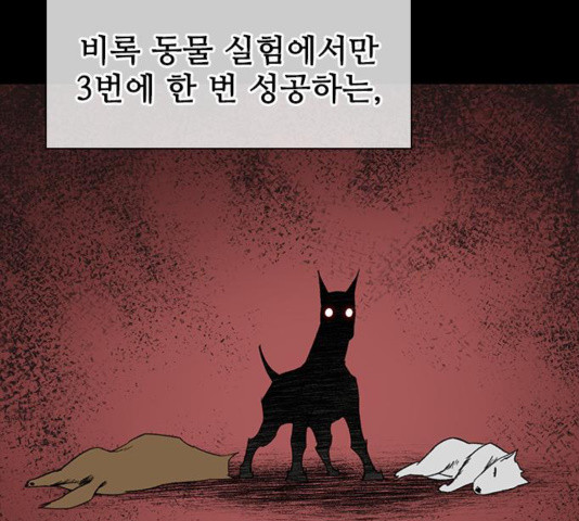 사상최강 67화 - 웹툰 이미지 17