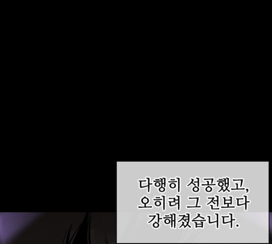 사상최강 67화 - 웹툰 이미지 19