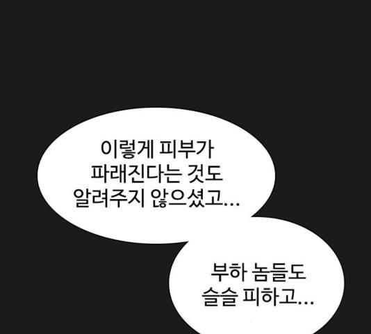 사상최강 67화 - 웹툰 이미지 23