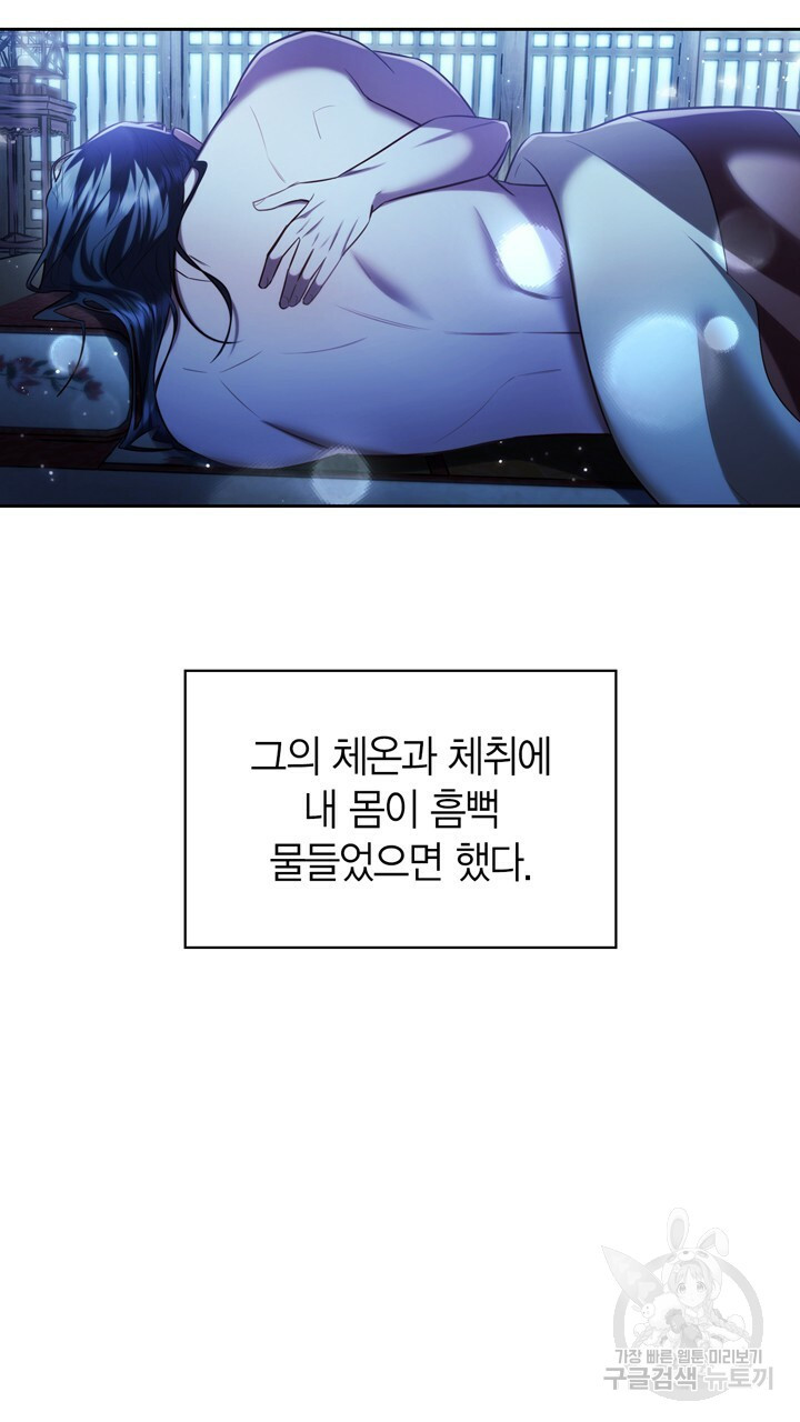 절벽에 뜬 달 45화 - 웹툰 이미지 27