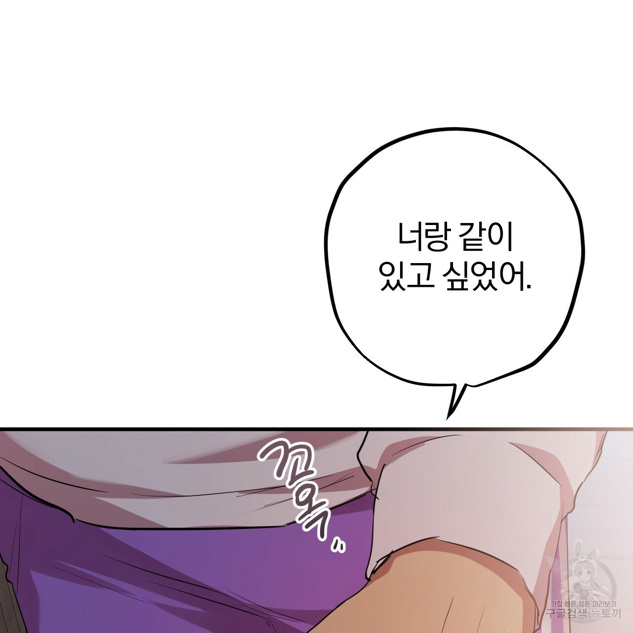 하비비의 토끼들 19화 - 웹툰 이미지 26