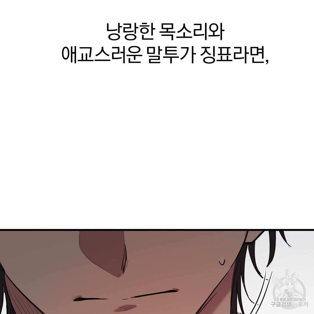 하비비의 토끼들 19화 - 웹툰 이미지 42